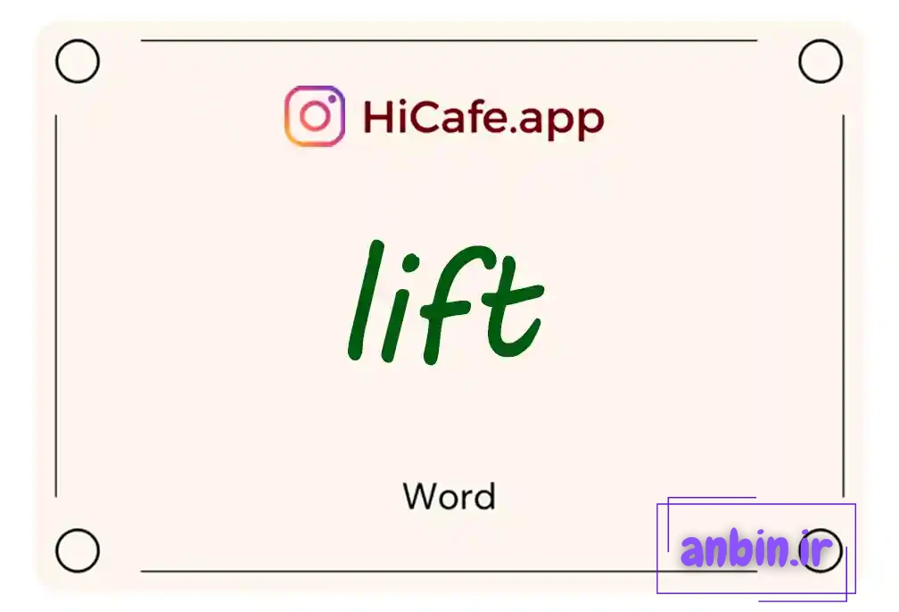 Meaning and usage of lift word