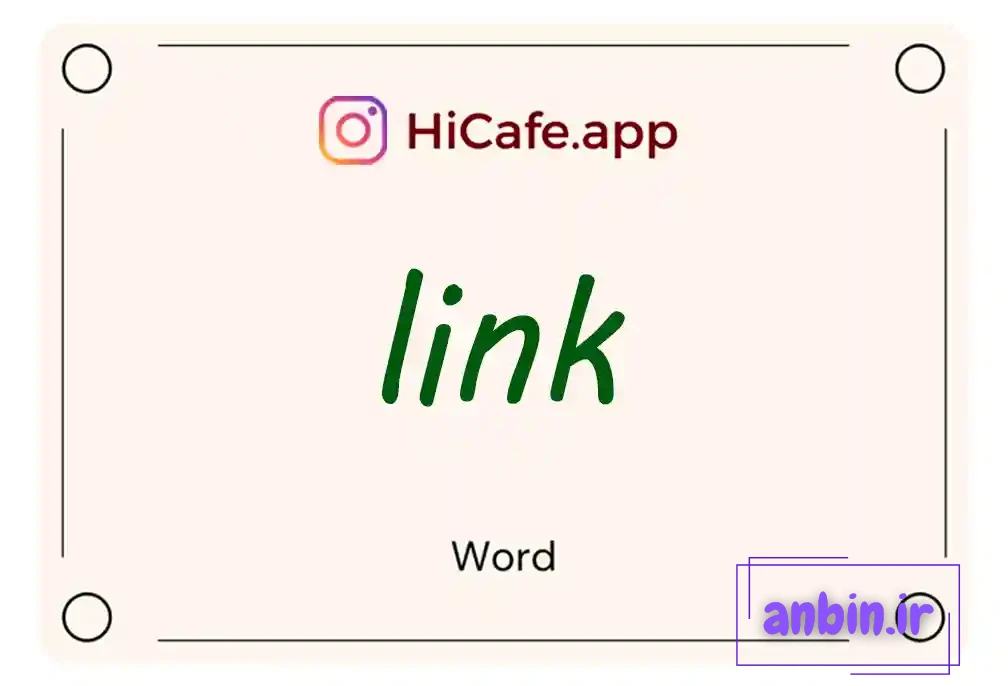 Meaning and usage of link word