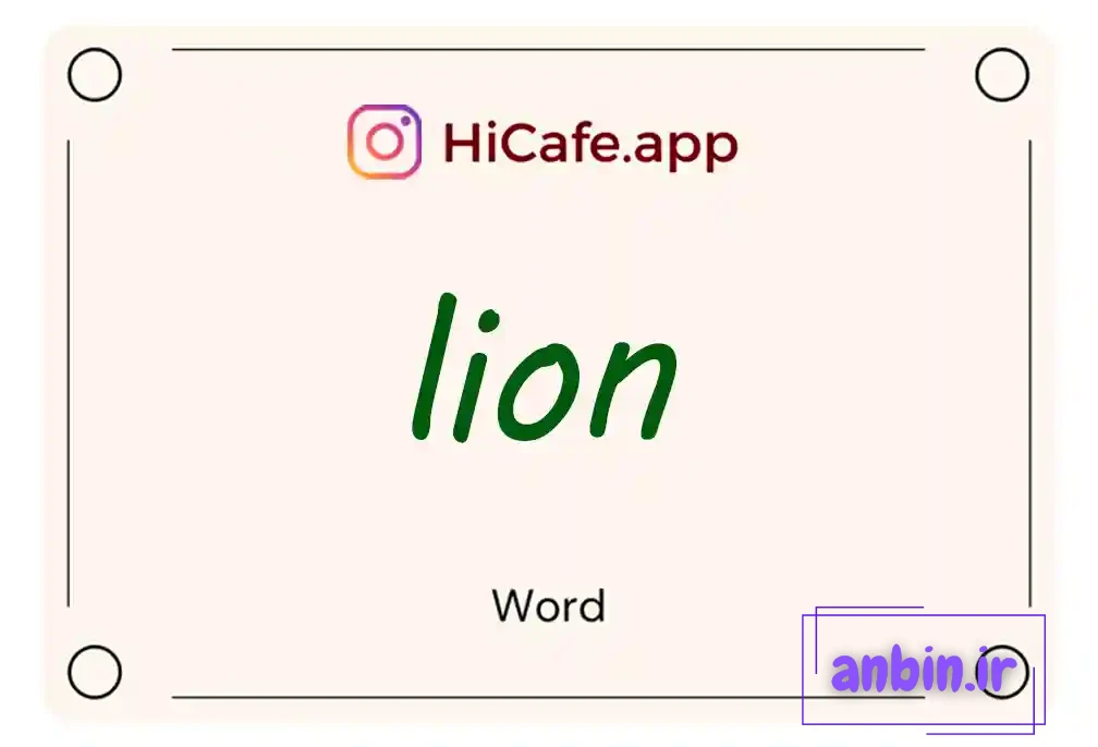 Meaning and usage of lion word