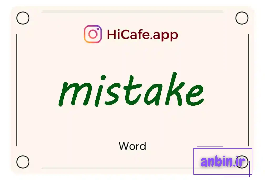 Meaning and usage of mistake word