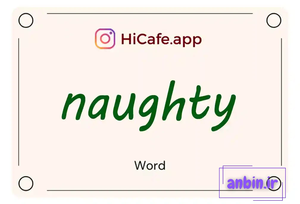 Meaning and usage of naughty word