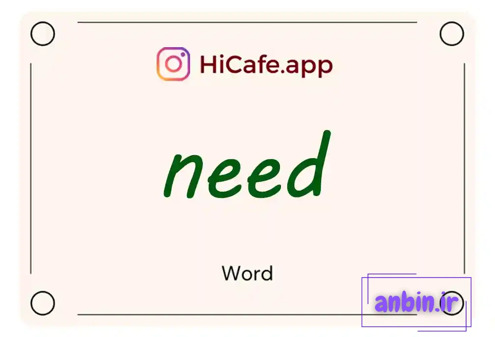 Meaning and usage of need word
