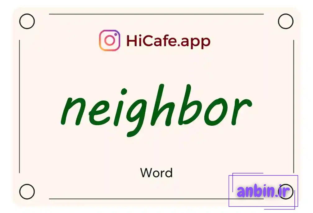 Meaning and usage of neighbor word