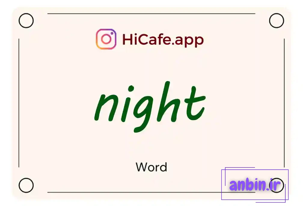 Meaning and usage of night word