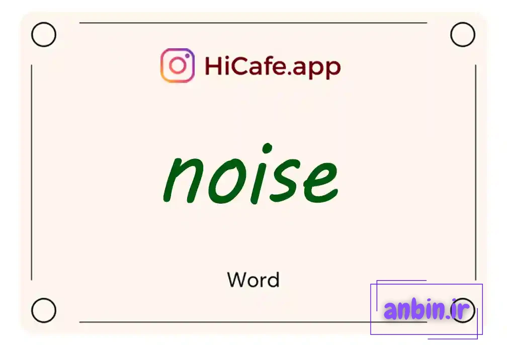 Meaning and usage of noise word