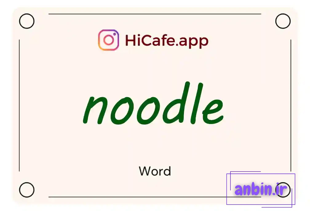 Meaning and usage of noodle word