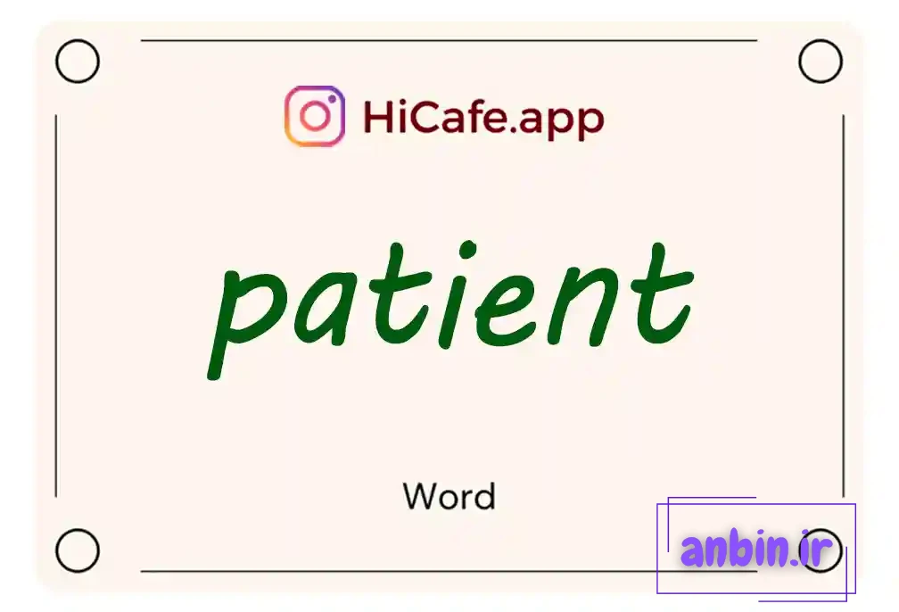 Meaning and usage of patient word
