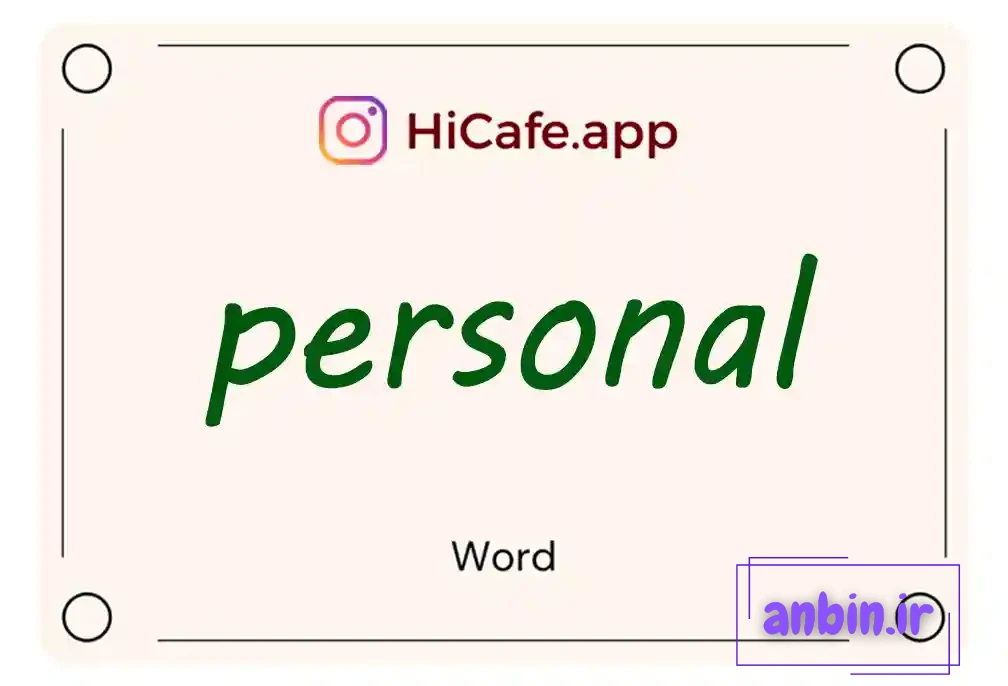 Meaning and usage of personal word