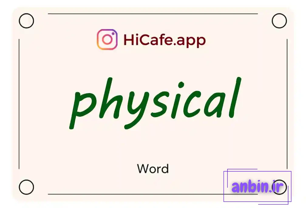 Meaning and usage of physical word