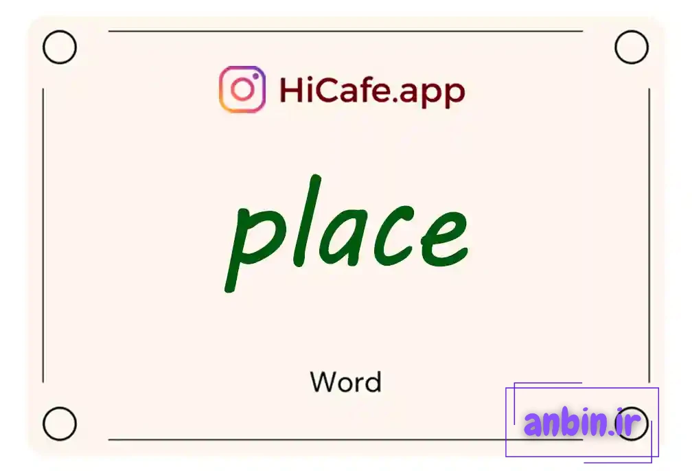 Meaning and usage of place word
