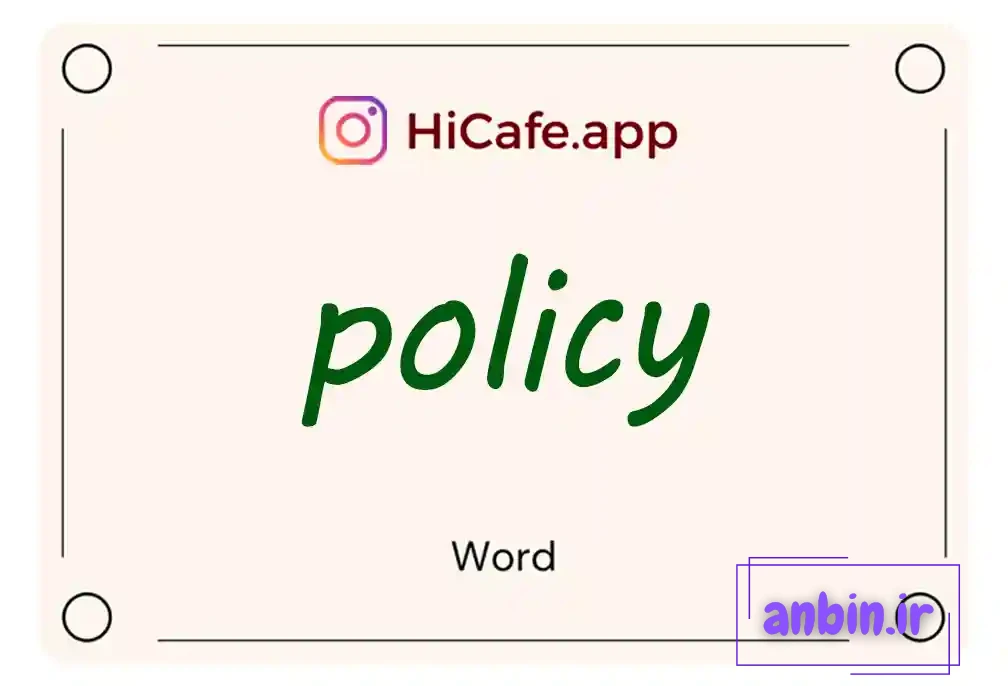 Meaning and usage of policy word