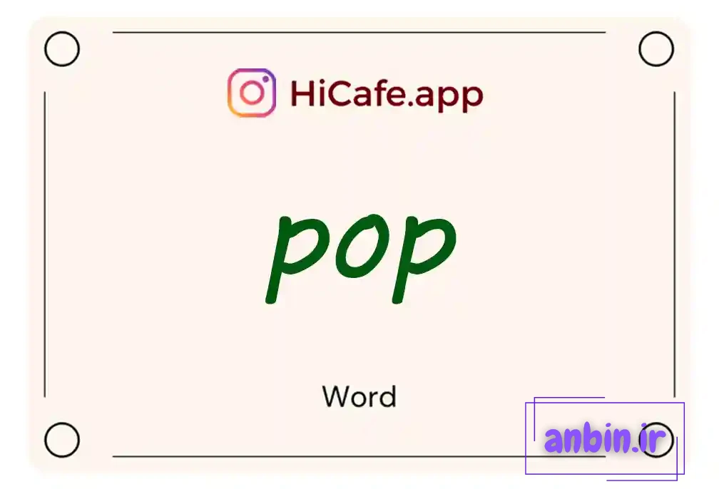 Meaning and usage of pop word