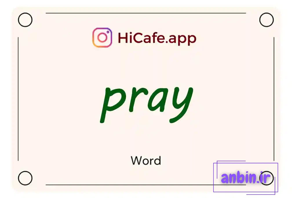 Meaning and usage of pray word