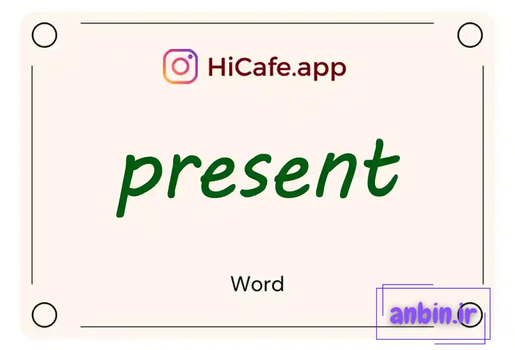 Meaning and usage of present word