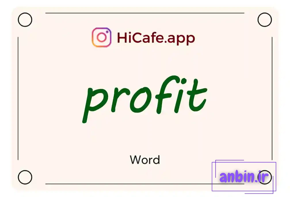 Meaning and usage of profit word