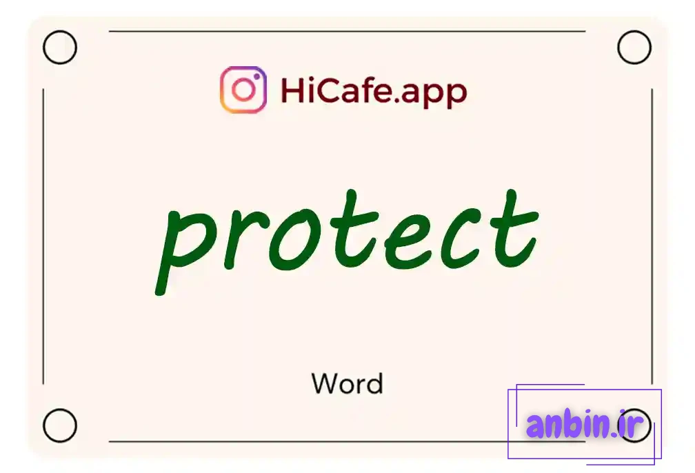 Meaning and usage of protect word