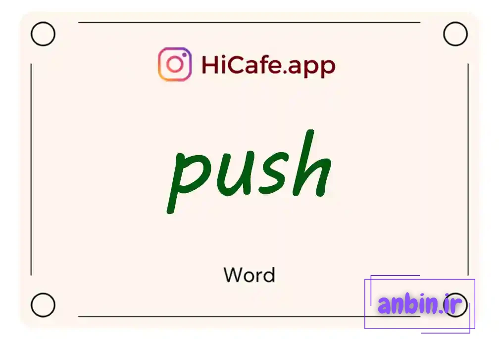 Meaning and usage of push word