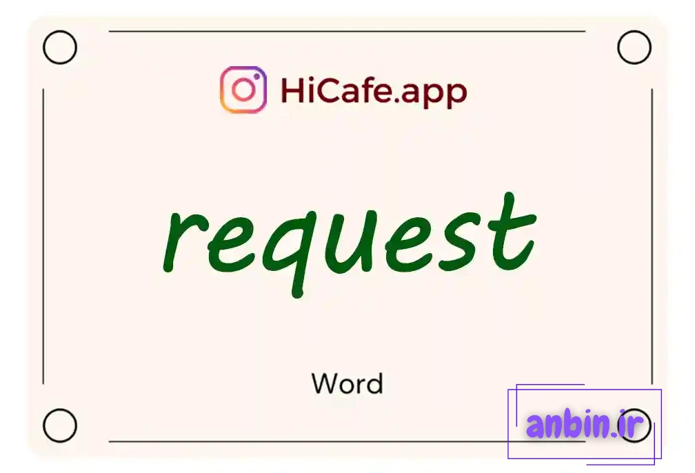Meaning and usage of request word