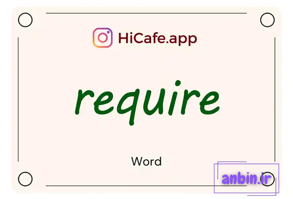 Meaning and usage of require word