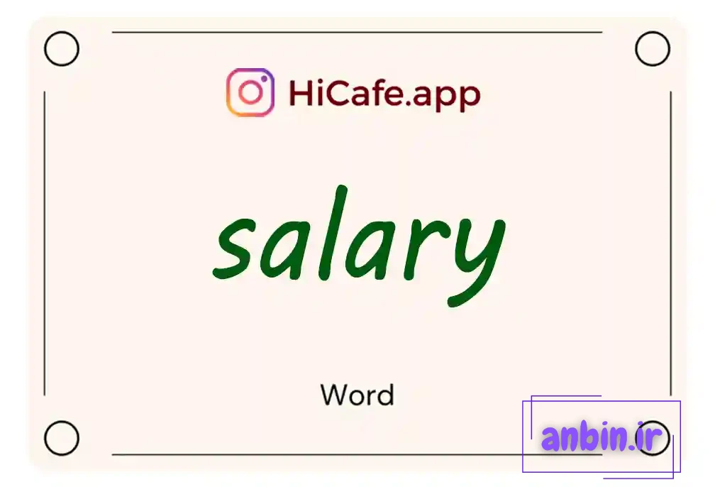 Meaning and usage of salary word
