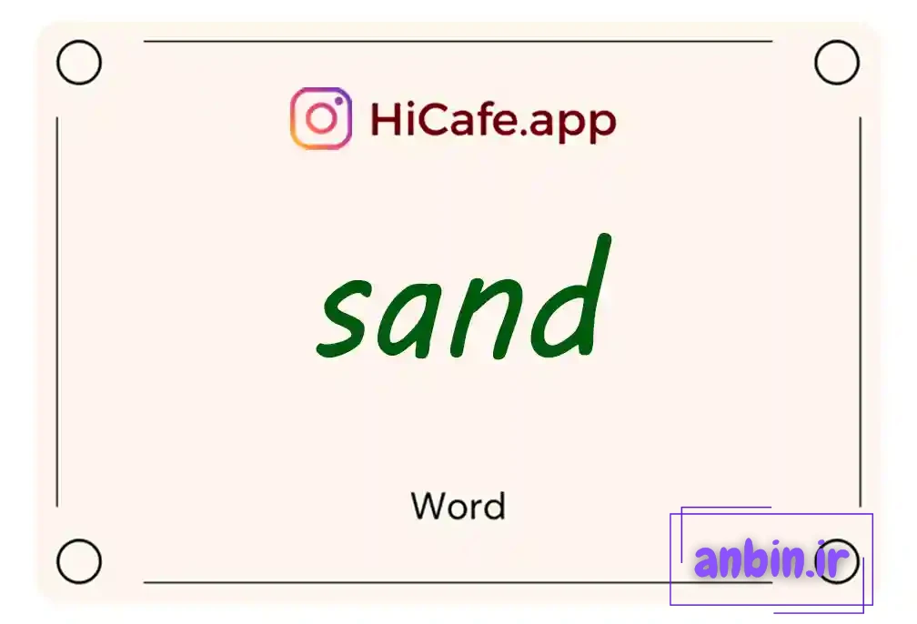 Meaning and usage of sand word