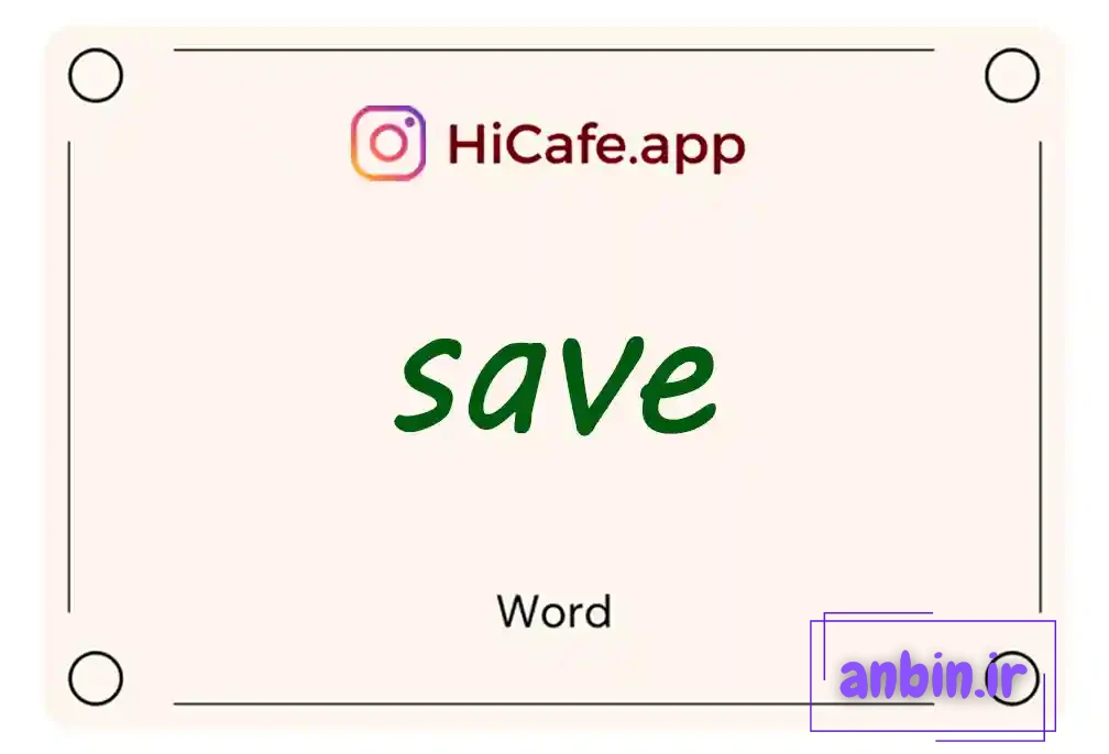 Meaning and usage of save word