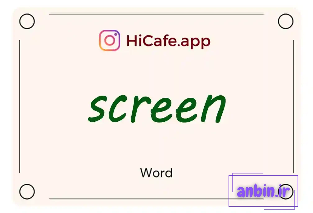 Meaning and usage of screen word