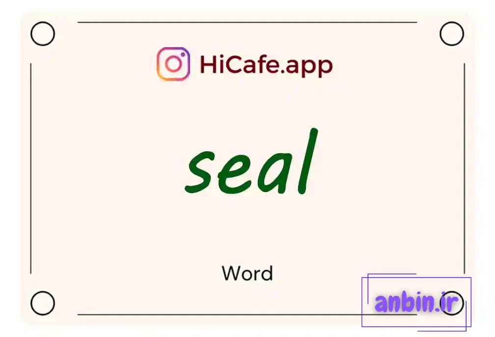 Meaning and usage of seal word