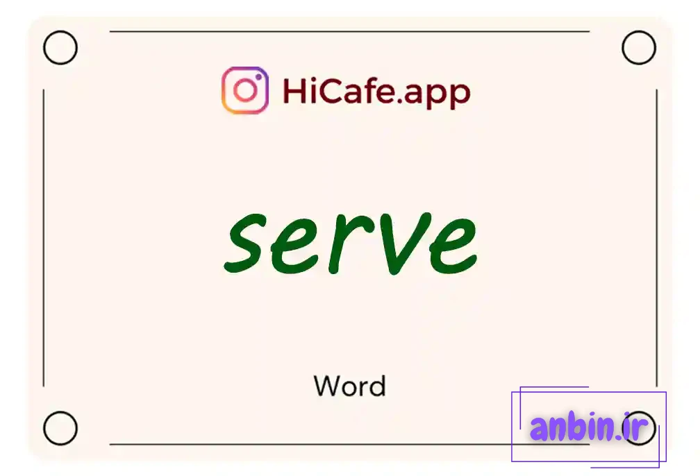 Meaning and usage of serve word
