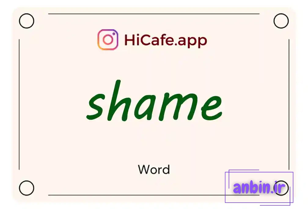Meaning and usage of shame word