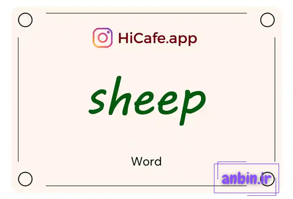 Meaning and usage of sheep word