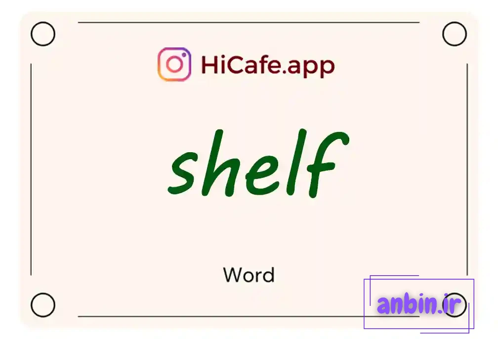 Meaning and usage of shelf word