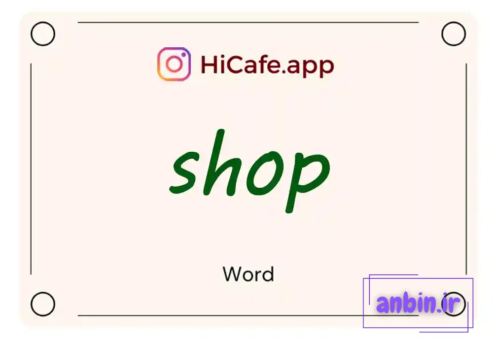 Meaning and usage of shop word