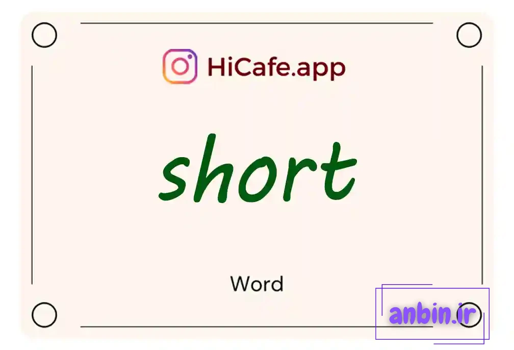 Meaning and usage of short word