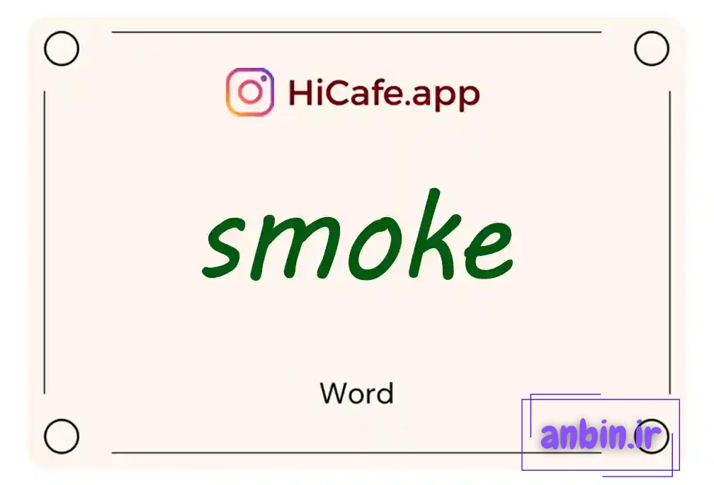 Meaning and usage of smoke word
