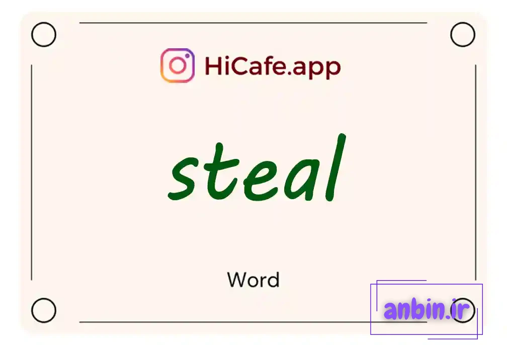 Meaning and usage of steal word