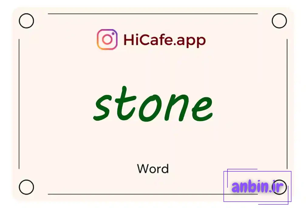 Meaning and usage of stone word