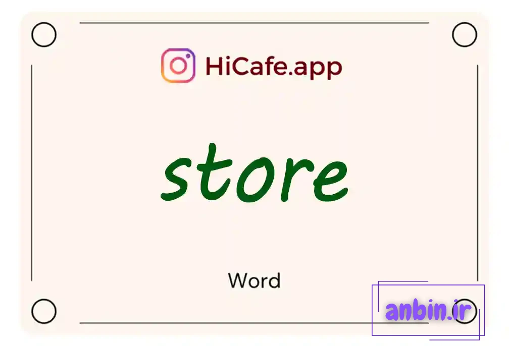 Meaning and usage of store word