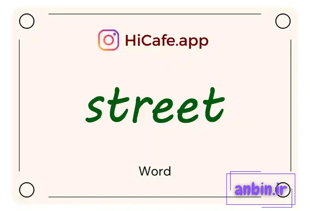 Meaning and usage of street word