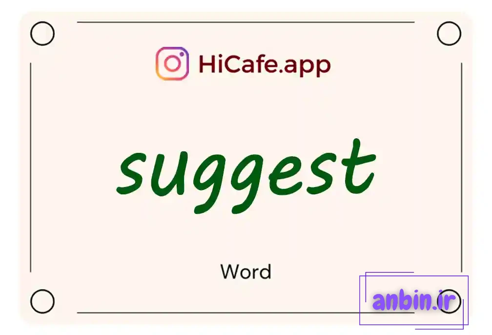 Meaning and usage of suggest word
