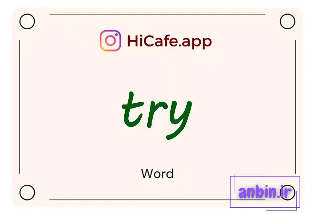 Meaning and usage of try word