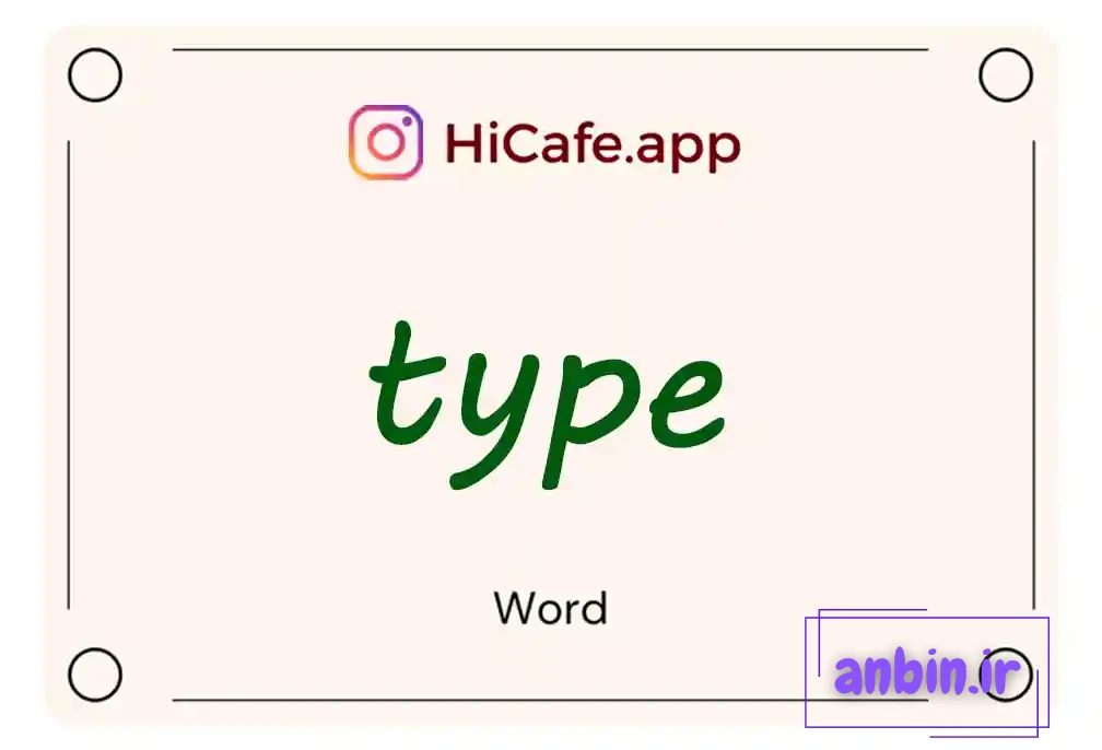 Meaning and usage of type word