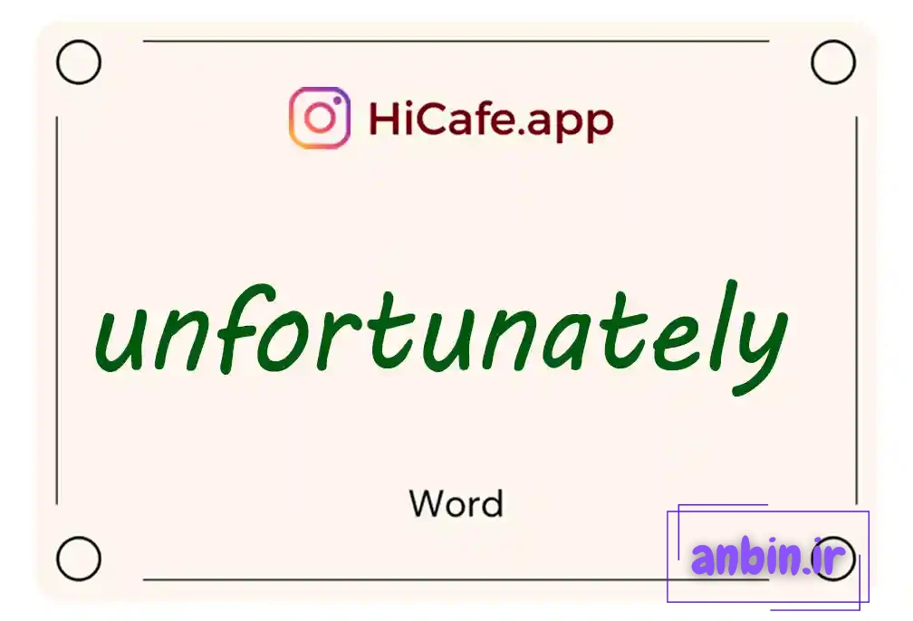 Meaning and usage of unfortunately word