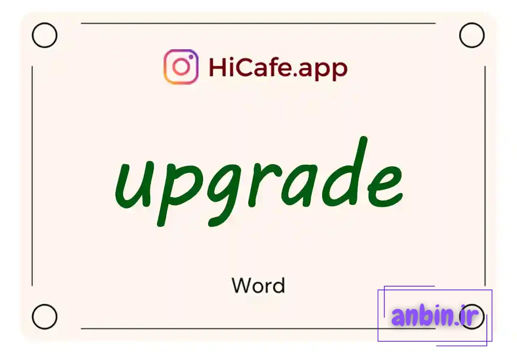 Meaning and usage of upgrade word