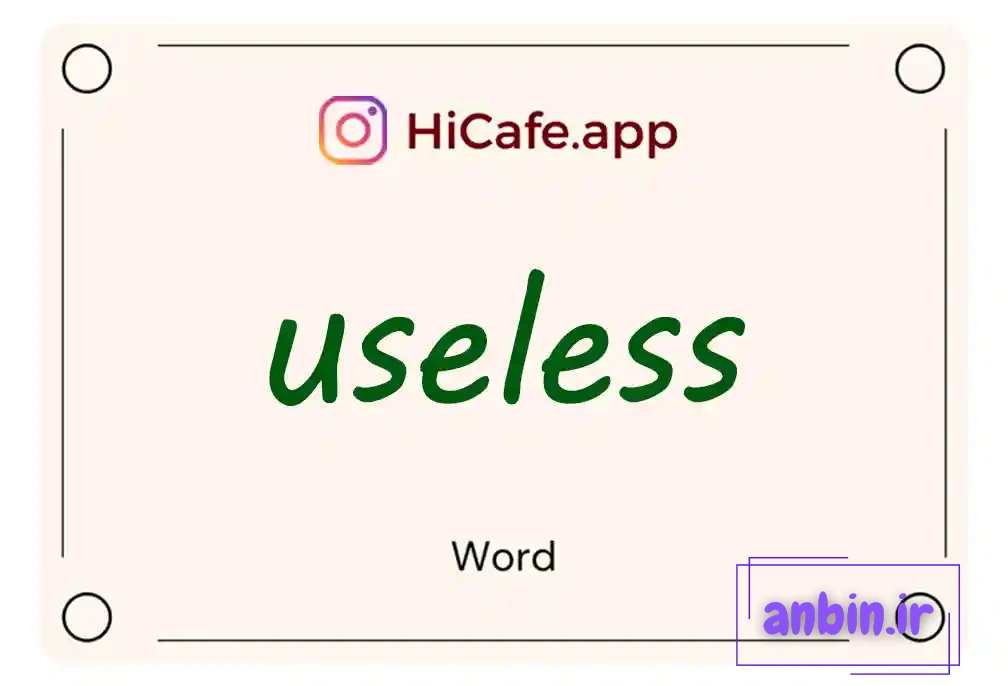 Meaning and usage of useless word