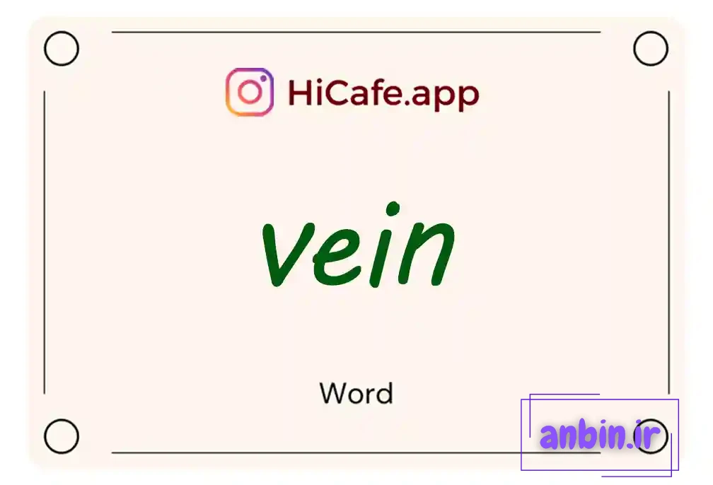 Meaning and usage of vein word