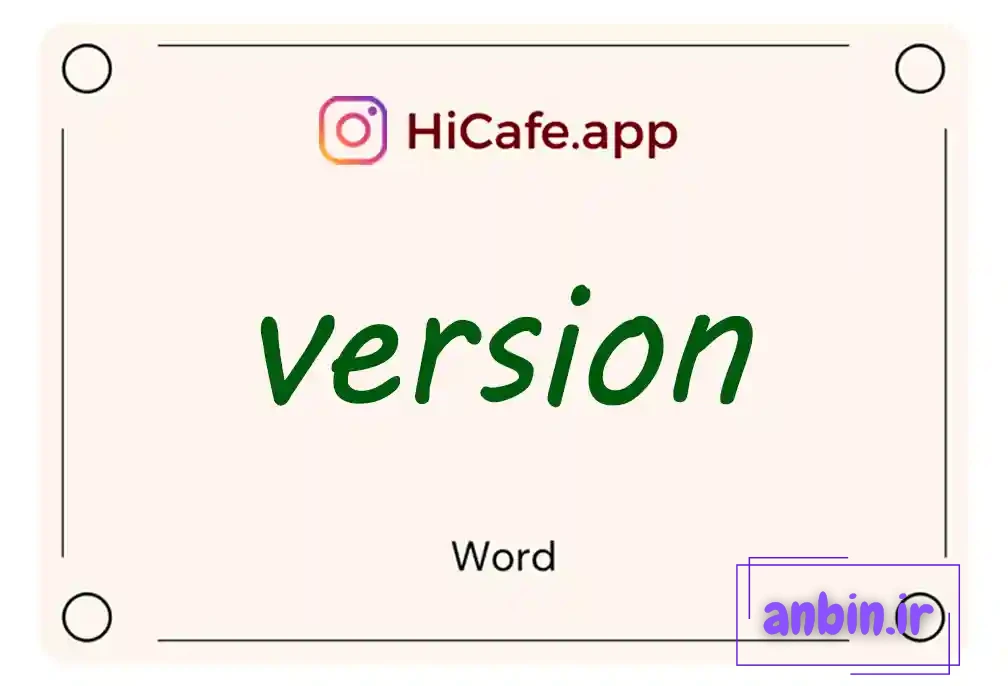 Meaning and usage of version word