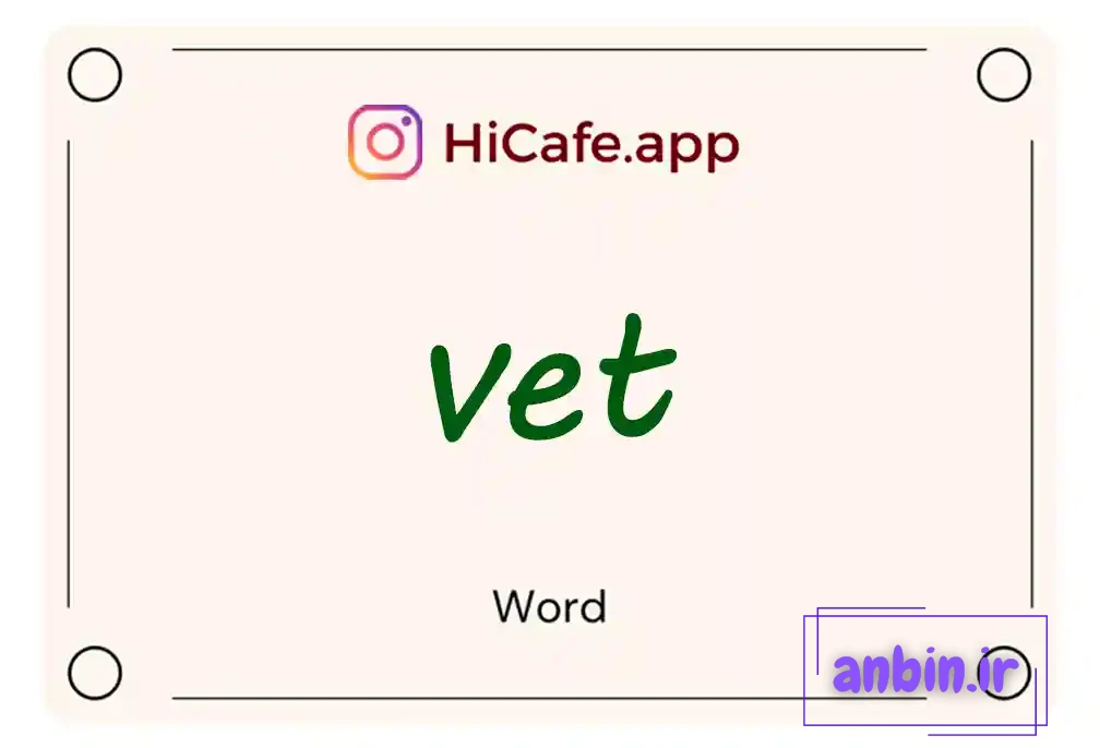 Meaning and usage of vet word