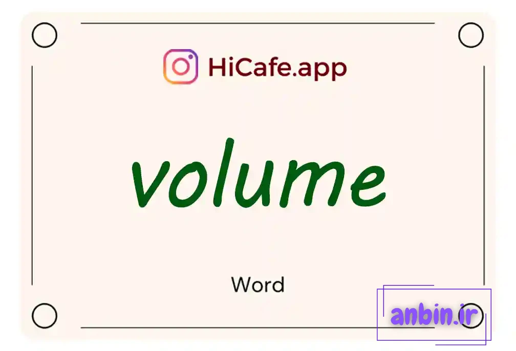 Meaning and usage of volume word