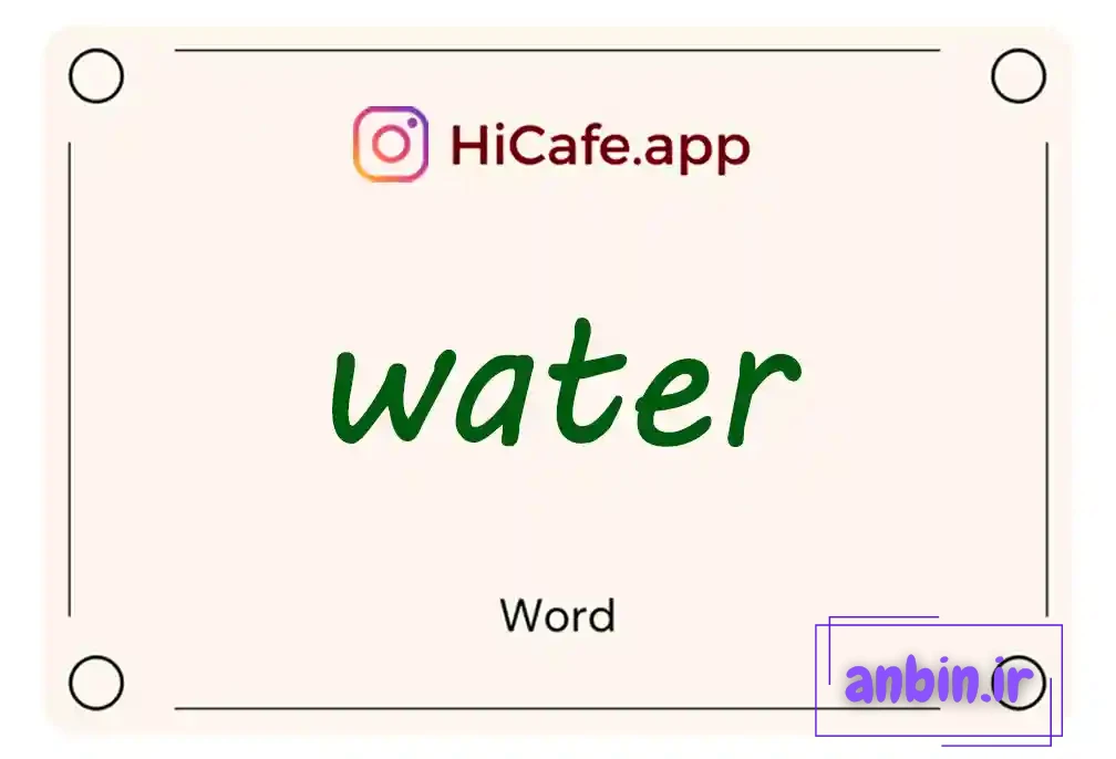 Meaning and usage of water word